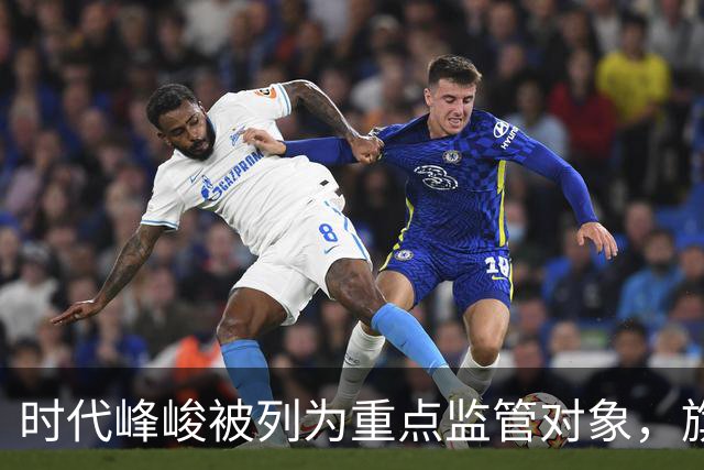 时代峰峻被列为重点监管对象，旗下二至五代艺人线下活动全面停摆